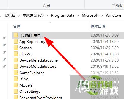 windows10桌面软件图标被误删除了怎么恢复