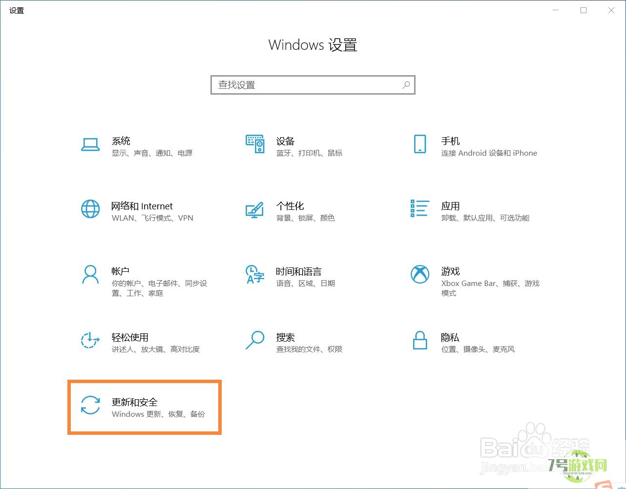 如何关闭win10自动更新