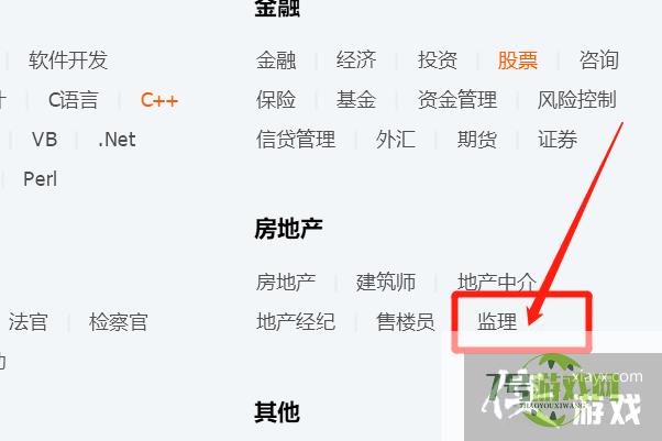 如何找到监理类QQ群？