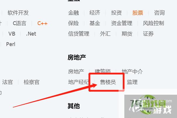 售楼员QQ群怎样快速找到？