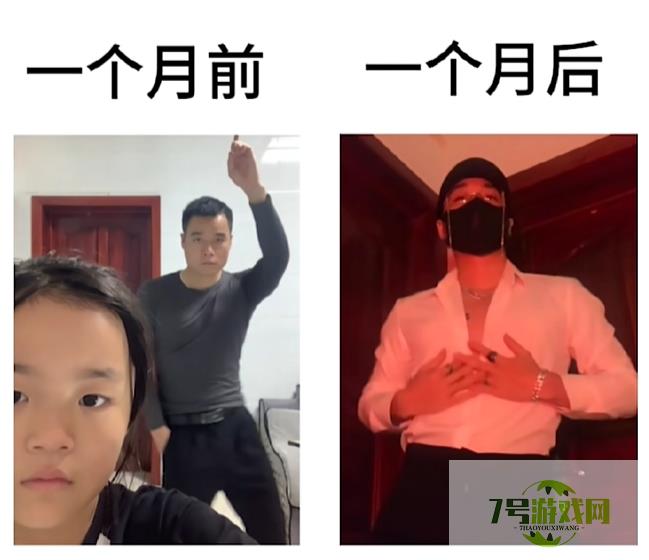 内向父女是什么梗