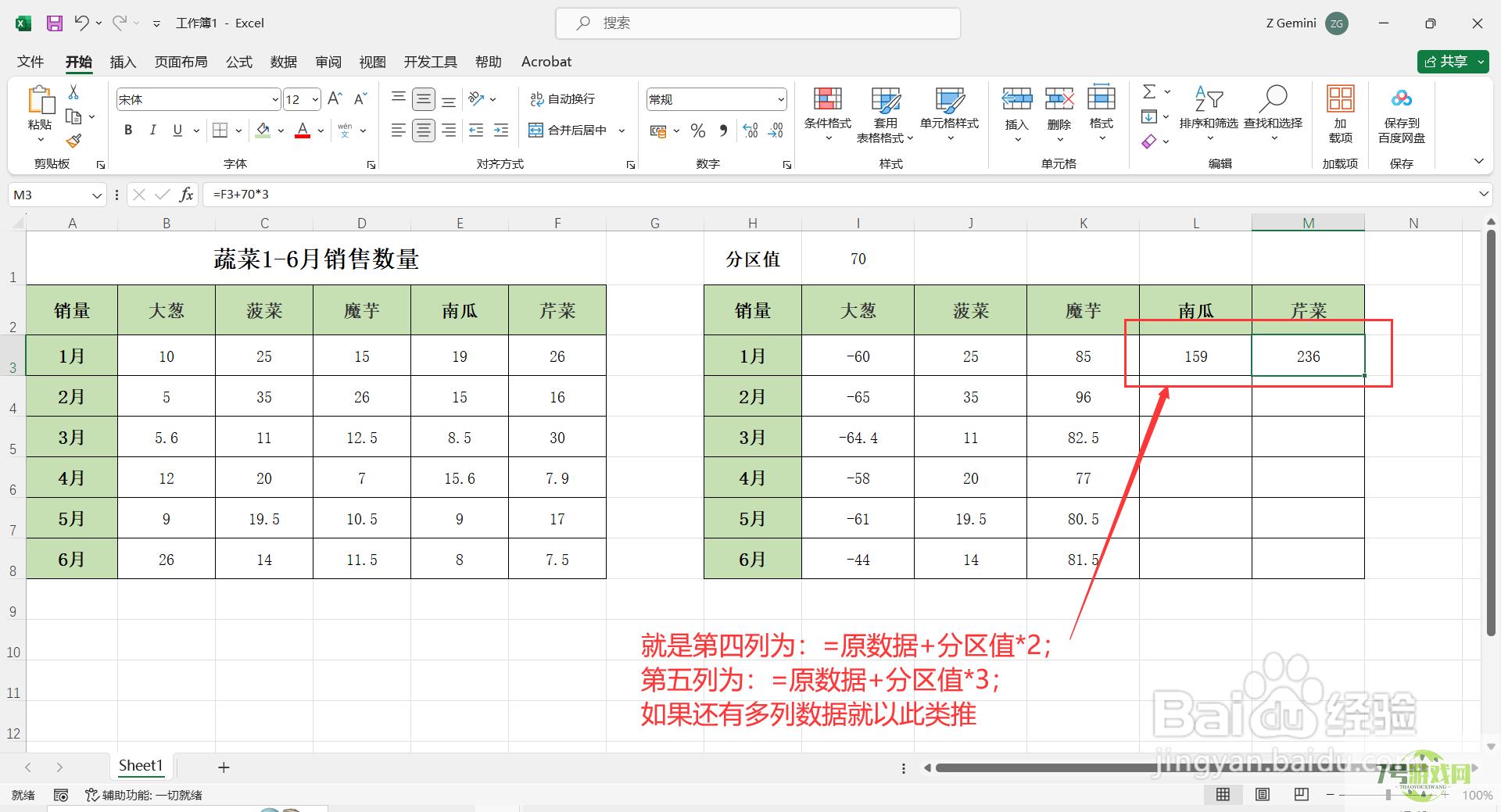 如何在Excel中制作多层折线图？