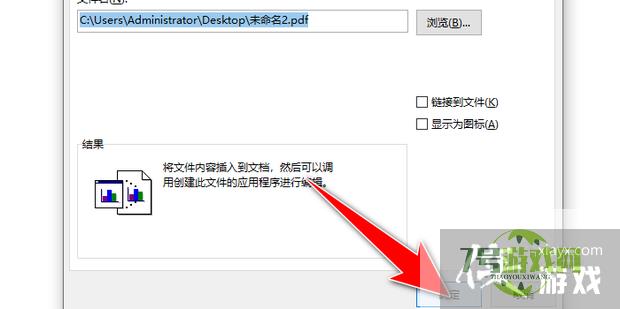 word如何插入pdf图片