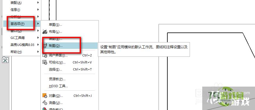 UG制图中如何不显示视图的灰色边框