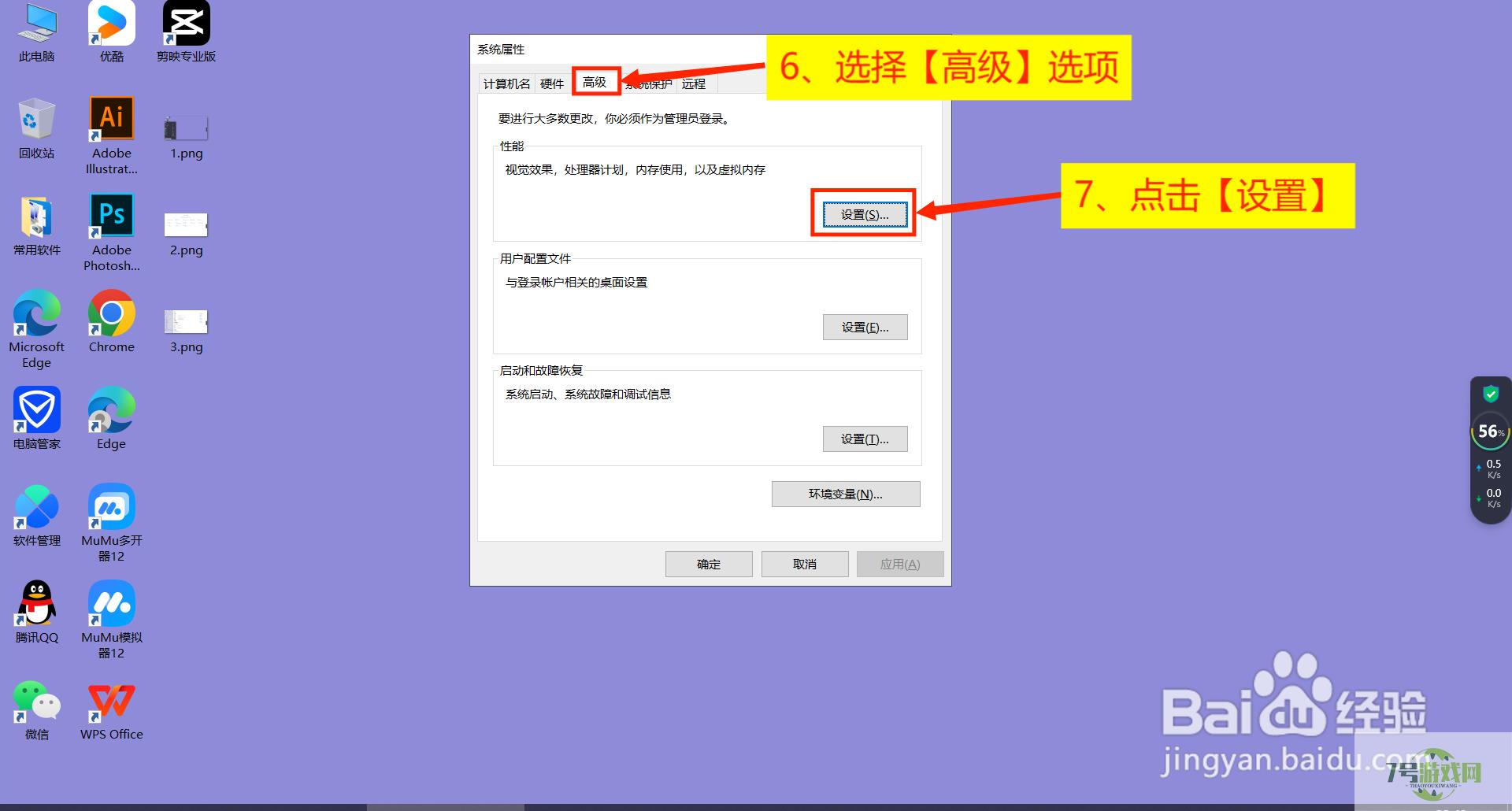 Win10系统桌面图标模糊怎么办