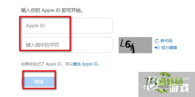 苹果id密码忘记了怎么找回