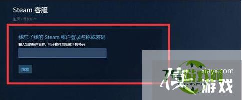 steam怎么找回密码