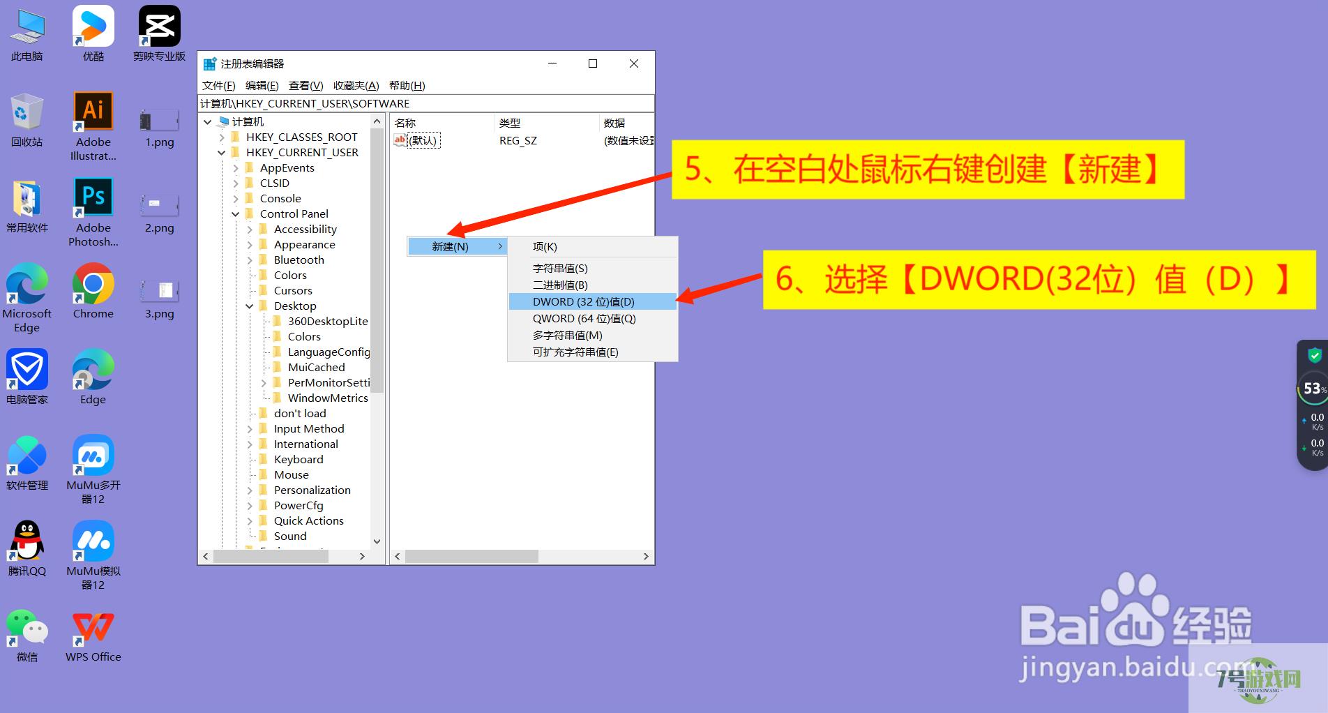 Win10系统壁纸模糊怎么办
