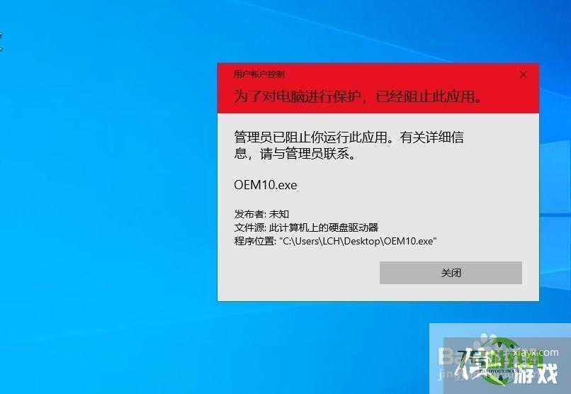 win10如何彻底关闭用户账户控制？