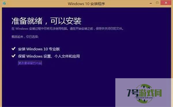 win8.1怎么升级win10