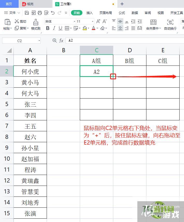 EXCEL技巧如何将单列数据转换为多列多行数据