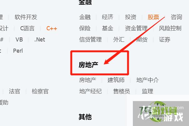 建筑师QQ群怎样快速找到？