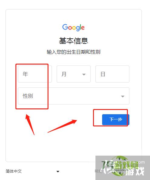 谷歌邮箱怎样注册