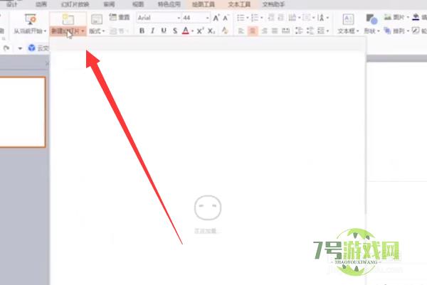 powerpoint2010中设置自定义动画功能