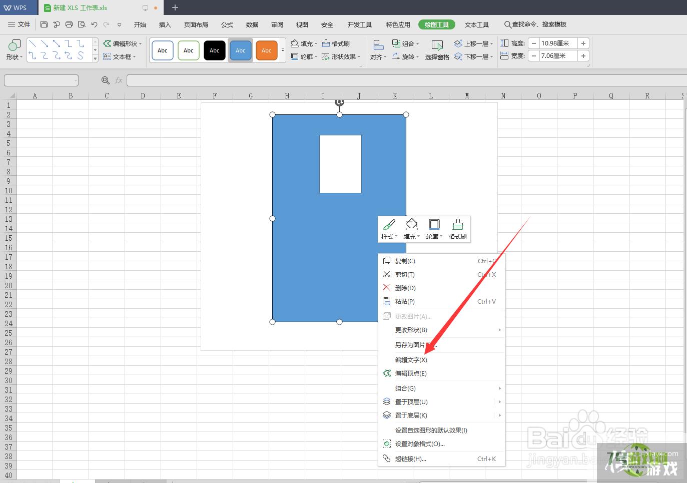 wps工作表怎么制作一个工作牌