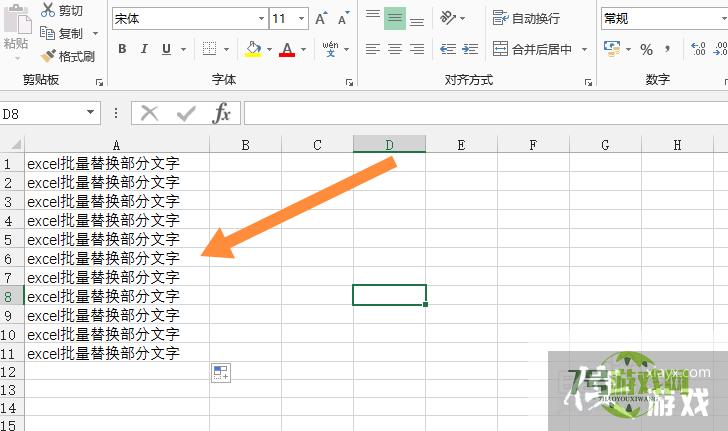 excel怎么批量替换部分文字