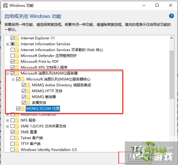 如何启用Microsoft消息队列服务器