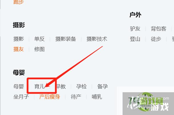 育儿QQ群如何快速找到？