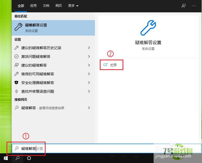 win10蓝牙网络连接被禁用怎么办？