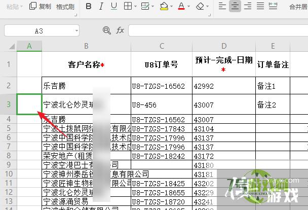 wps表格冻结前两行怎么设置