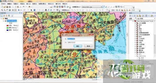 ArcMap将jpg和png格式地图图片转换为tif格式