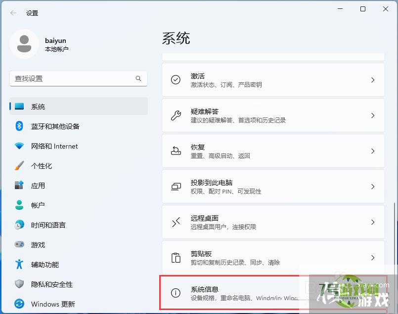 Windows11怎么改环境变量