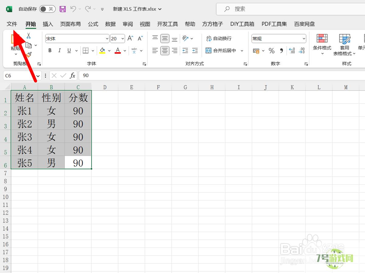 excel绘图工具在哪里