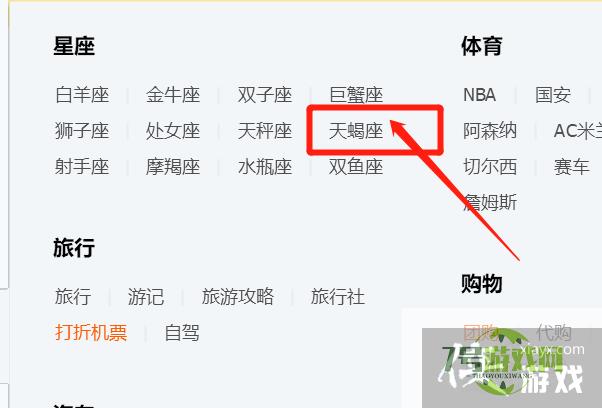 如何快速找到天蝎座QQ群？