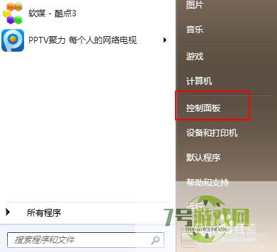 win7旗舰版怎么升级win10专业版