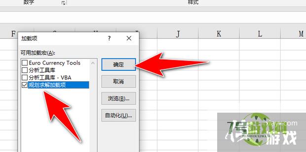 Excel如何从一堆数据中找出哪些相加等于指定值