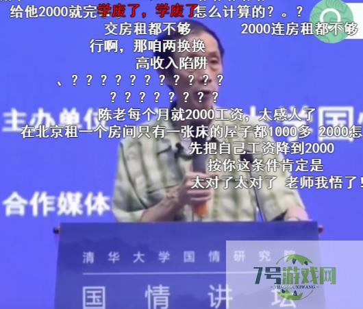 内月入2000比美国月入3000刀过的更舒服是什么梗