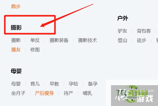 如何快速找到单反QQ群？