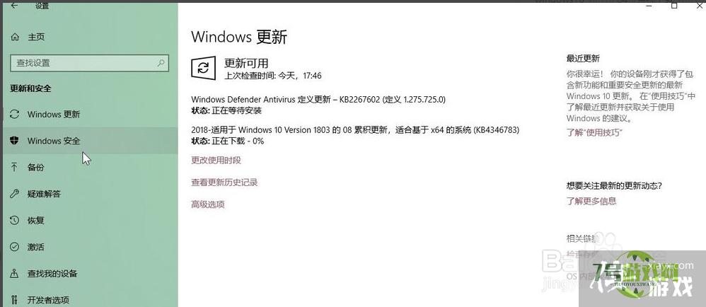 win10下载软件后被全自动删除该怎么办