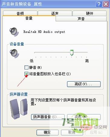 电脑没有声音怎么回事