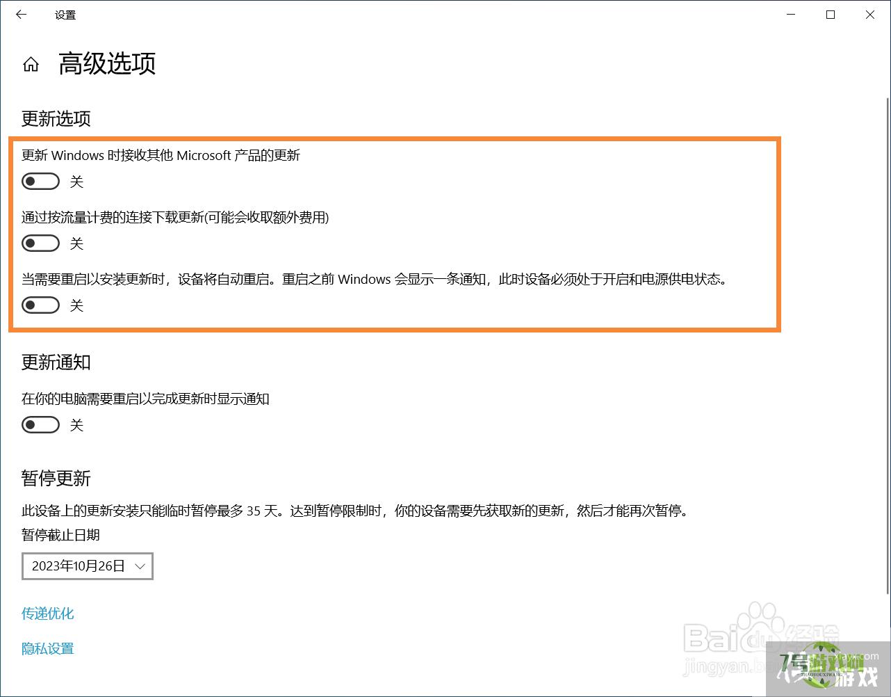如何关闭win10自动更新