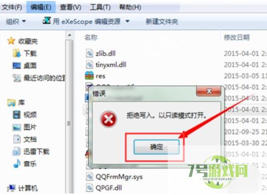 dll文件怎么打开