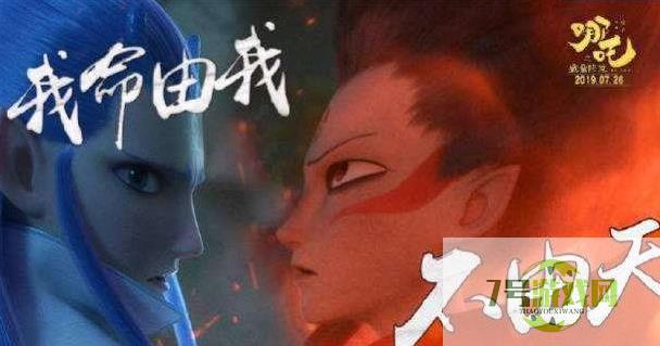 我命由我不由天是什么梗