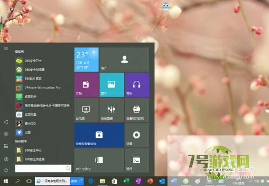 Windows 10设置关闭硬盘的时间