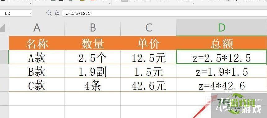 怎么把单元格中包含数字部分提取出来参与计算