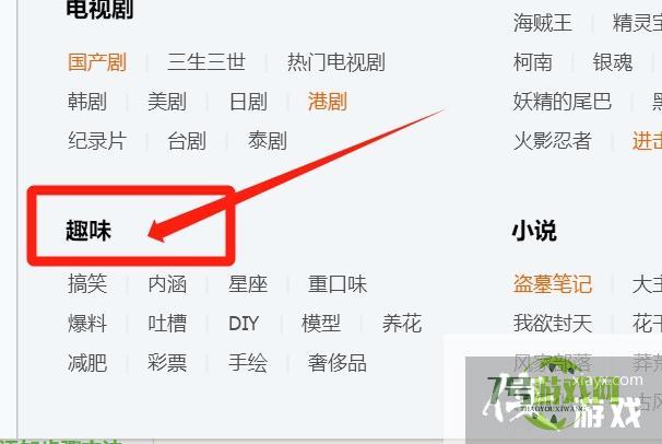 如何在QQ上快速找到DIY群？