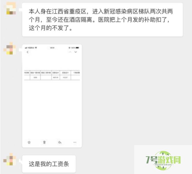 400元补贴被收回是什么梗