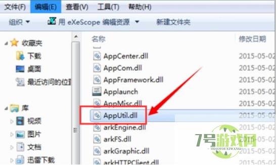 dll文件怎么打开