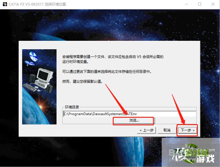 Windows系统安装CATIA V56R2017图解教程