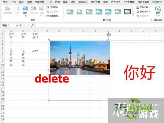 表格里的图片怎么删也删不掉