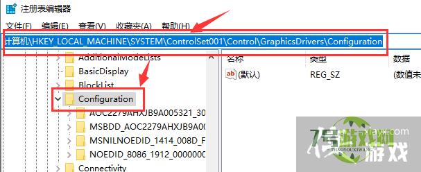 win10dnf黑屏解决方法