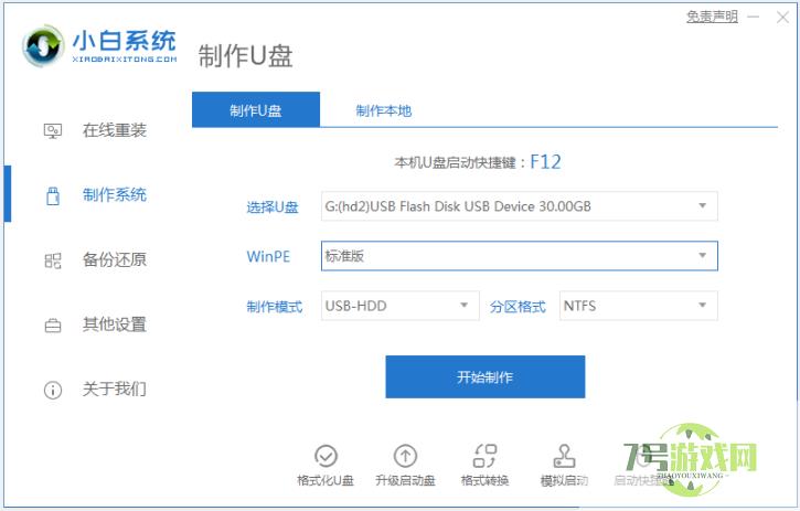 win7蓝屏修复工具 win7蓝屏修复工具