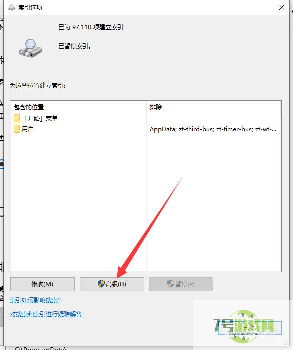 Win10系统Windows.edb文件怎么转到E盘