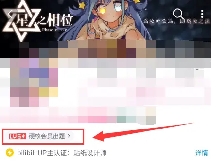 硬核会员是什么梗