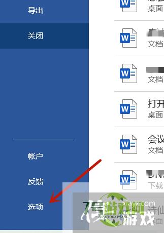 word怎么调出标尺？