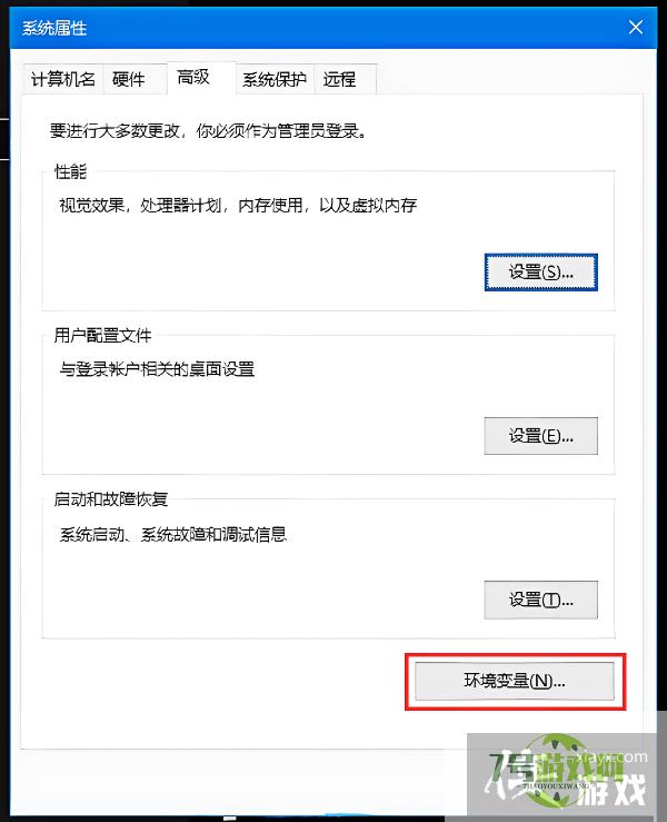 Win10临时文件夹无写入权限如何解决